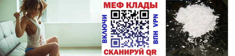 Мефедрон Приморск