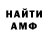 АМФЕТАМИН Розовый Ladonna Brock