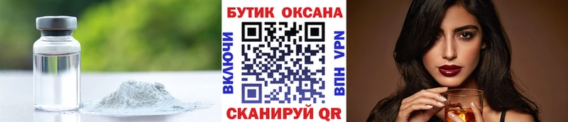БУТИРАТ буратино Приморск