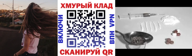 Героин Heroin Приморск