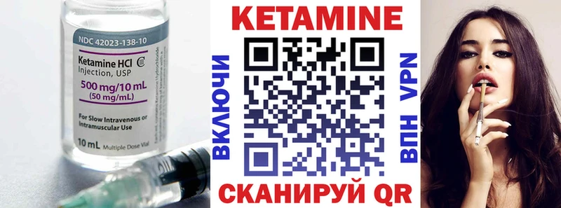 КЕТАМИН VHQ  сколько стоит  Приморск 