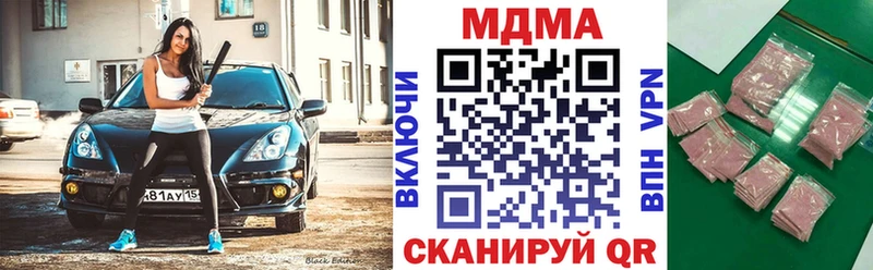 МДМА Molly  Приморск 